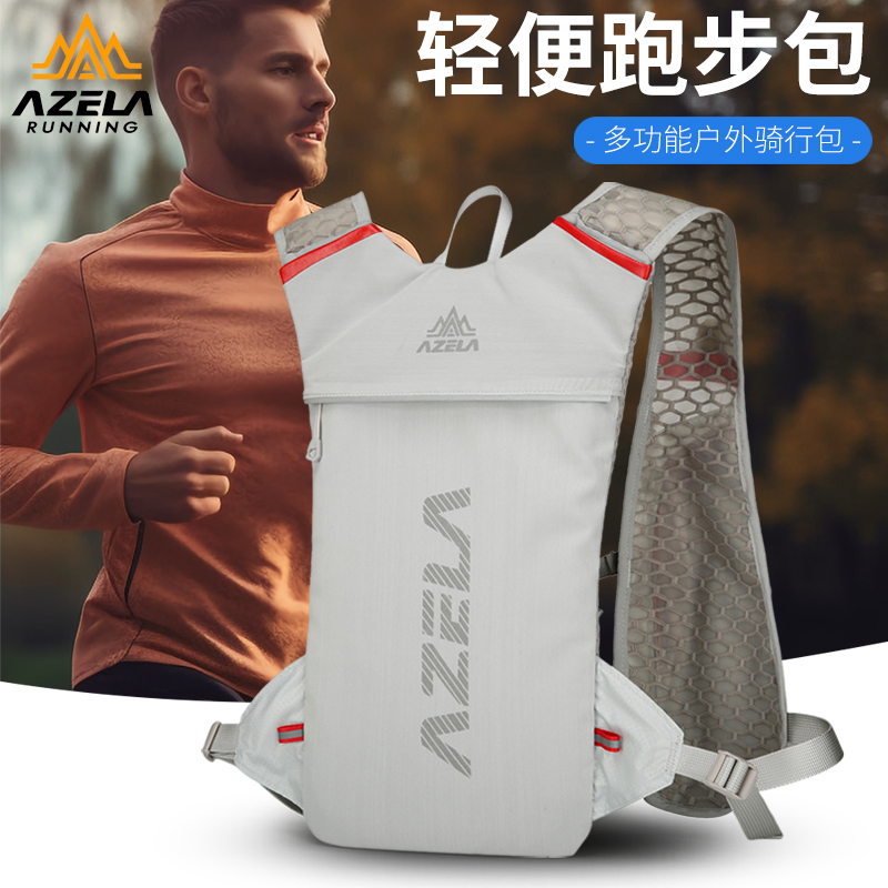 Azela cross-border outdoor sports backpack portable cross-country cycling bag breathable lightweight marathon running shoulder bag