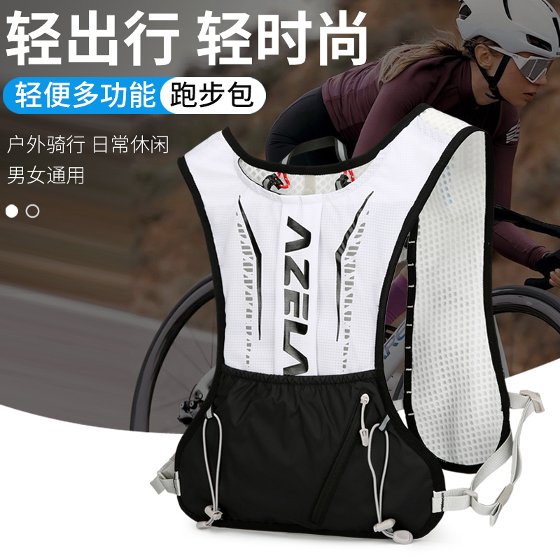 Azela marathon trail running bag outdoor fit portable vest bag cross-border wholesale waterproof cycling bag